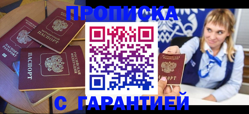 временная регистрация для всех в Кондопоге