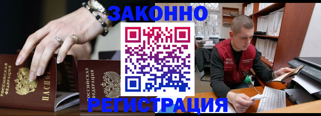 временная регистрация недорого в Кондопоге