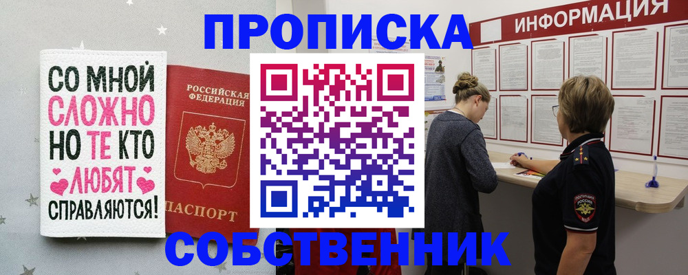 временная регистрация для всех в Кондопоге